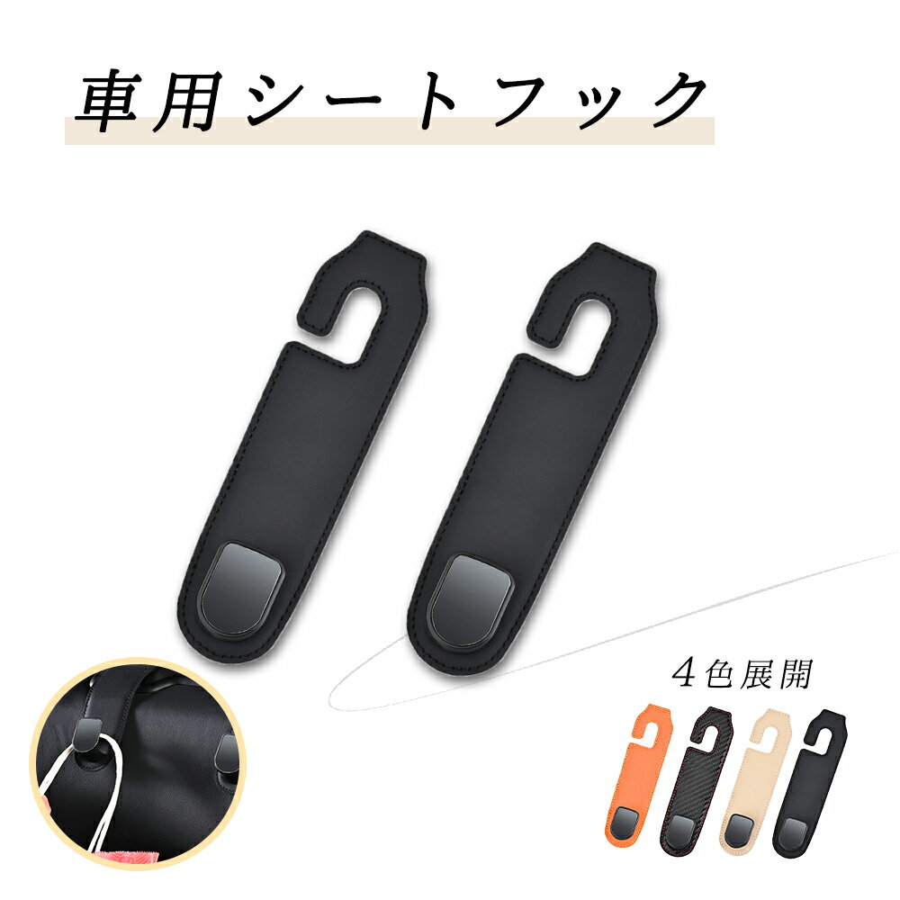【全品50%OFFセール開催中!】車用シートフ...の紹介画像2