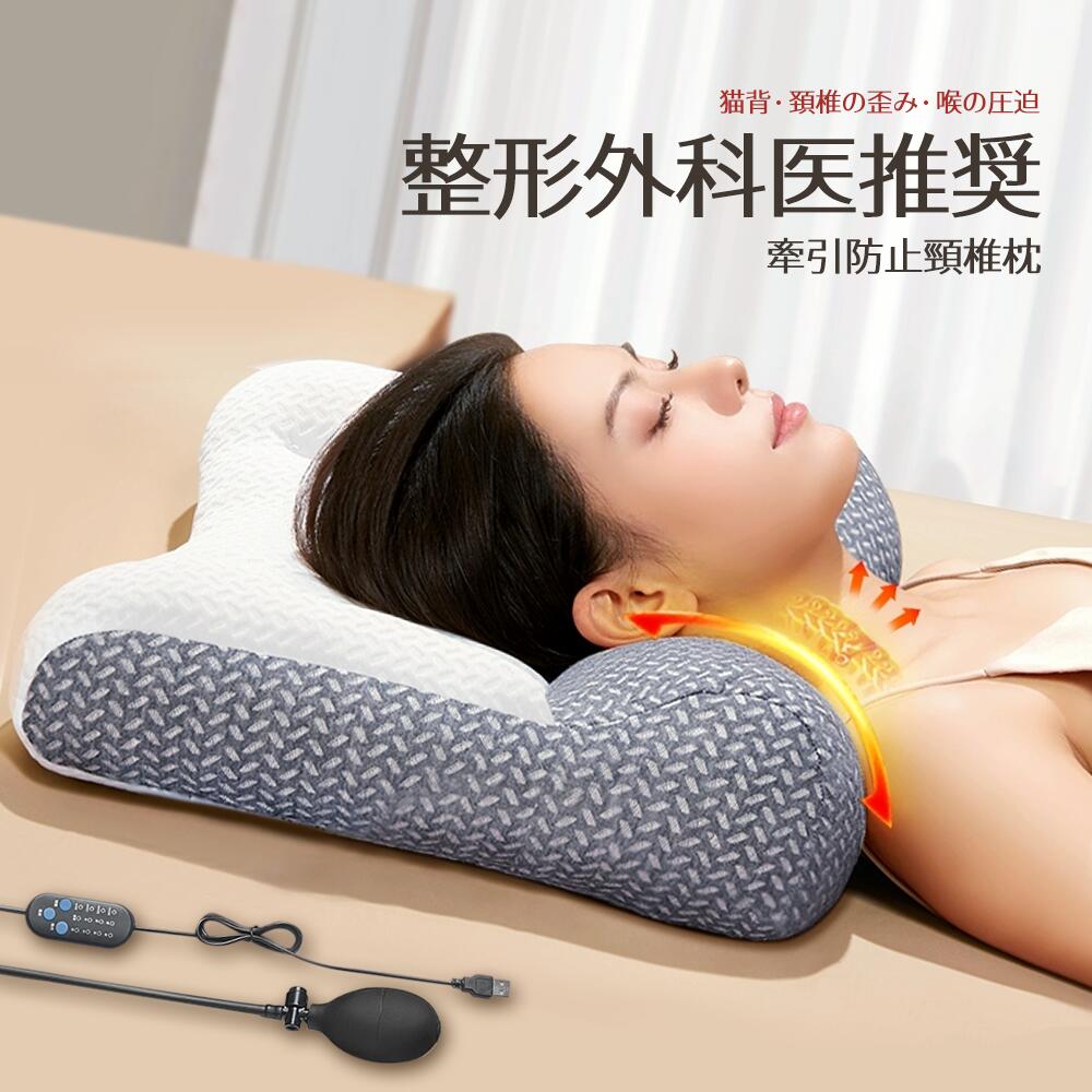 2025最新バージョンアップ ストレートネック対策枕 ストレートネック 首ポカポカ エアバッグ枕 まくら 頸椎安定 いびき防止低反発 ストレートネック 枕 肩こり 頚椎健康枕 眠りの 高さ調節 夢枕Proのサムネイル