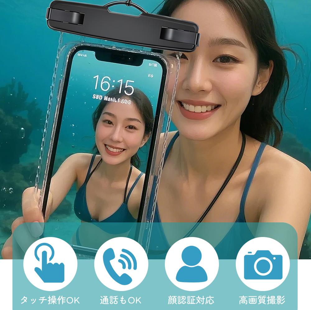 ＼お得な45％OFF〜最大65％OFF／2枚セット スマホ 防水ケース iPhone 防水 ケース ...