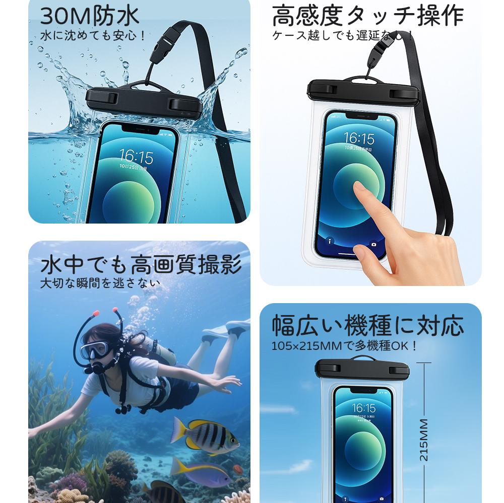 ＼お得な45％OFF〜最大65％OFF／2枚セット スマホ 防水ケース iPhone 防水 ケース ...