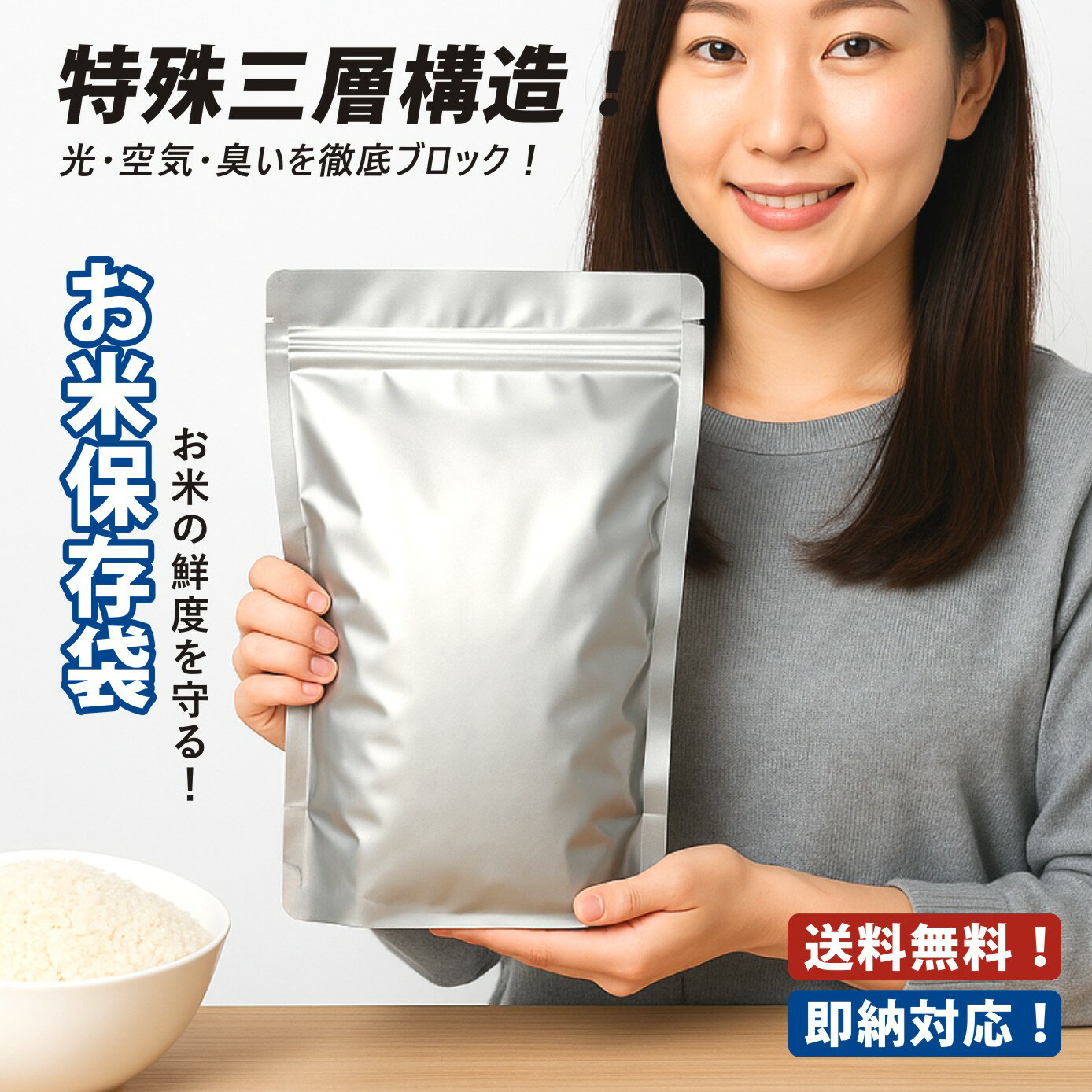 お米保存袋 米袋 密閉 米びつ チャック付き お米 保存容器 アルミ袋 ライスストッカー ライスボックス 米櫃 ジッパー付き 遮光 おしゃれ スリム 冷蔵庫 野菜室 鮮度 炊飯 食品 コンパクト キッチン 便利グッズ 雑穀米 洗える 長持ち