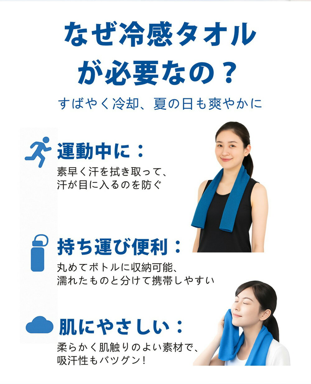 「クーポン利用で50%OFF」クールタオル ス...の紹介画像3