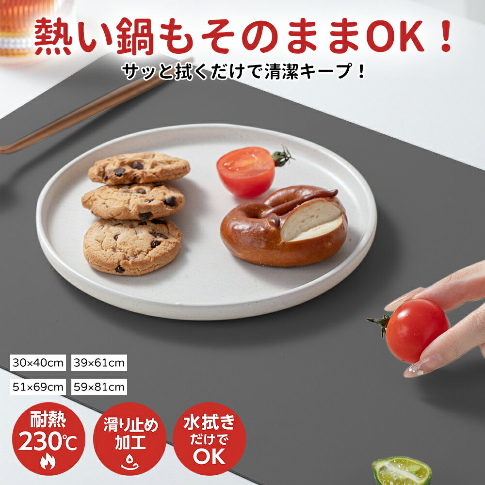 シリコンマット シンクマット 耐熱220℃ 耐冷-40℃ キッチンカウンター用調理台保護マット 大判サイズ 作業台 台所マット 拭ける 傷防止 防汚 調理台保護 シート 調理台保護マット シンクマット