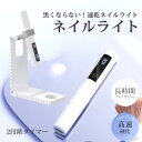 ペン型ネイルライト ミニ UV-LED両用ライト ジェルネイルライト 3W コードレス TYPE-C充電式 小型 ネイルライト 2階段タイマー 手足両用 コンパクト レジン 硬化ライト ネイル用 セルフネイル ネイルシール ジェルネイル硬化 ライト