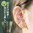 半額以下! 耳つぼシール 粒タイプ 100粒 金属アレルギー対応 ステンレス製 耳つぼジュエリー 金粒 銀粒 美顔 美肌 健康グッズ コリほぐし 表情筋 フェイスポインター 代わり クマ 目元ケア リフトアップ フェイスライン コリほぐし