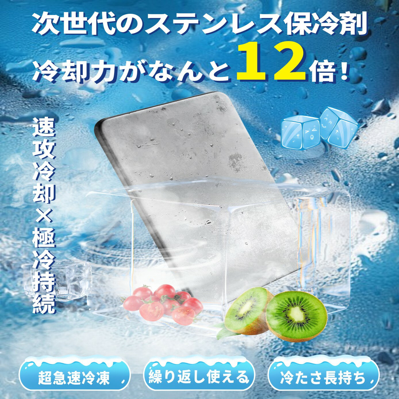 【クーポン利用で50％OFF】＼即納可能／保冷剤 ステンレス 長時間 強力 保冷 クーラーボックス 小型 長持ち 最高な冷却用品 繰り返し使える 冷蔵冷凍対応 熱中症対策 スピード冷凍＆高性能保冷 ステンレス製アイスパック 保冷パック お弁当 釣り アウトドア キャンプ 2