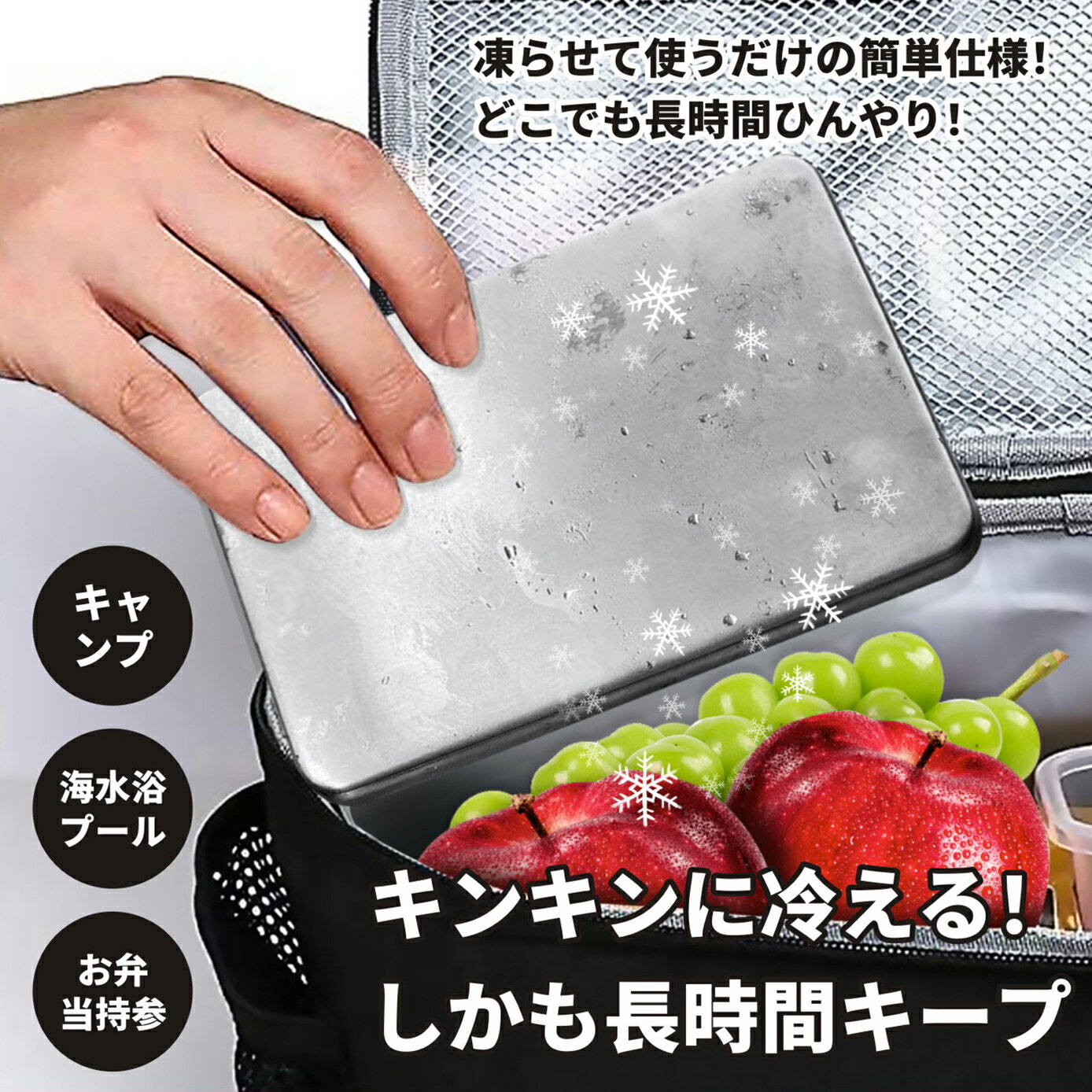 【クーポン利用で50％OFF】＼即納可能／保冷剤 ステンレス 長時間 強力 保冷 クーラーボックス 小型 長持ち 最高な冷却用品 繰り返し使える 冷蔵冷凍対応 熱中症対策 スピード冷凍＆高性能保冷 ステンレス製アイスパック 保冷パック お弁当 釣り アウトドア キャンプ 3