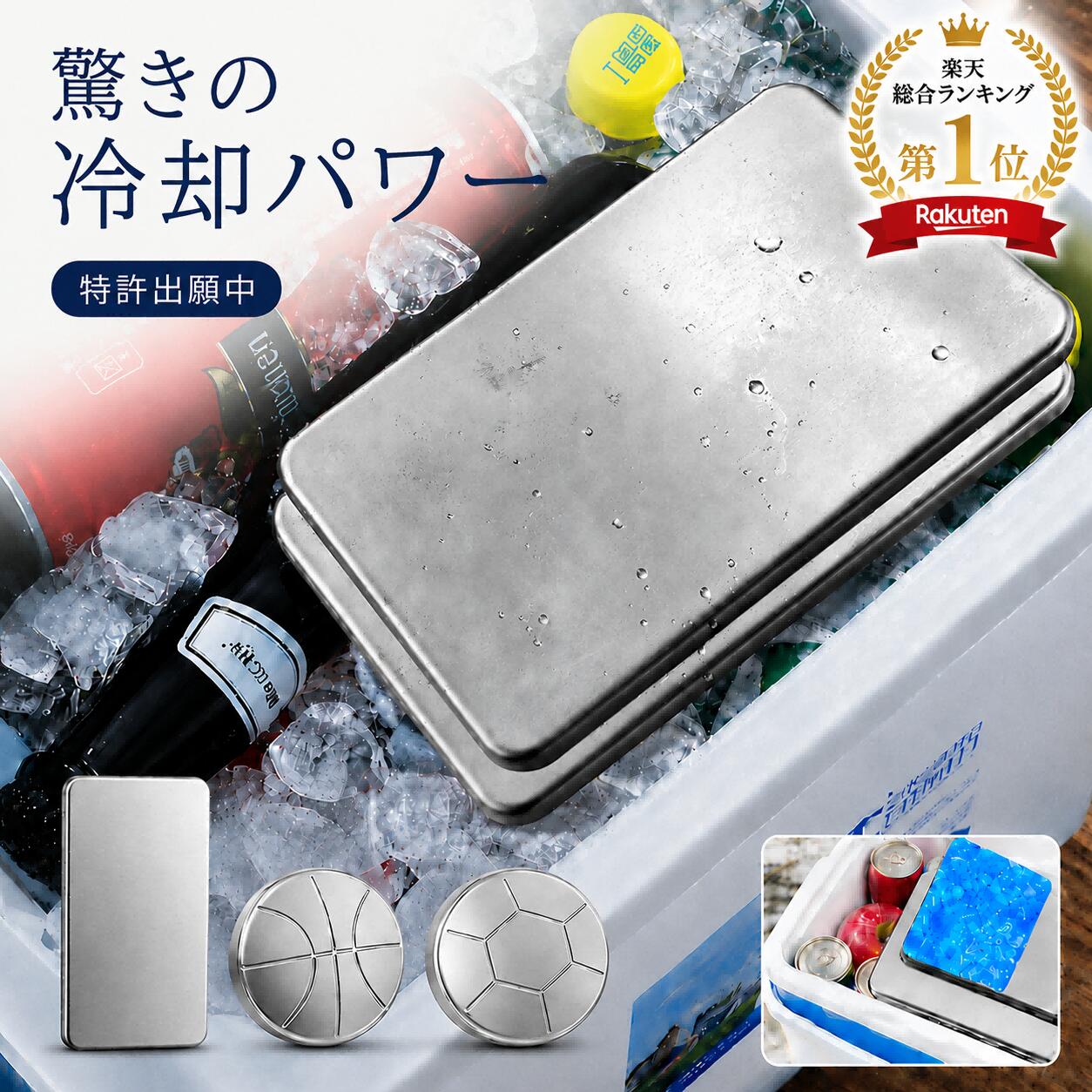 【24日20:00〜衝撃特価！】2点購入で70％OFF！楽天総合ランキング1位を4度獲得！日本食品衛生法適合 保冷剤 ステンレス Sサイズ 230g 超軽量 Mサイズ450g 長時間保冷 急速冷却 繰り返し使える 保冷バッグ クーラーボックス お弁当 ランチ