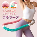 【第二世代 スーパーSALE 】フラフープ ダイエット フィットネスリング 折りたたみ式 コンパクト 静音設計 有酸素運動 シェイプアップ 脂肪燃焼 シェイプアップ