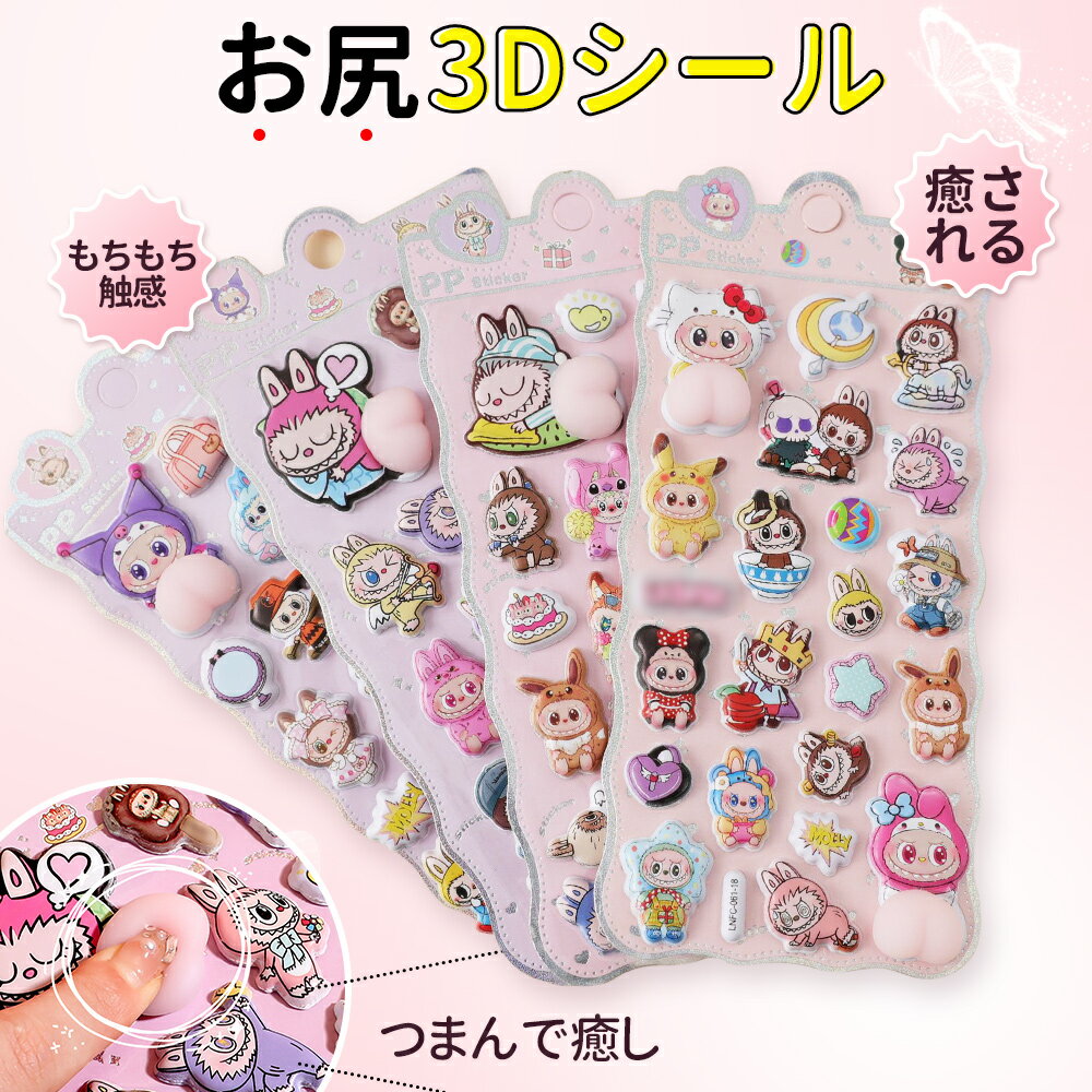 ★再入荷★期間限定50％OFF！★ 3D 立体シール 手帳 おはじきシール シール手帳 ぷっくり つやつや 3Dシール 立体シール シール ご褒美シール のシール かわいいシール 泡ステッカー 3Dシール 手帳ご褒美シール日記シール ポイント消化 SNS人気 子供 大人のサムネイル