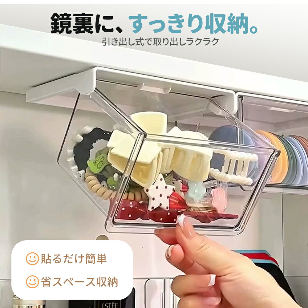 ＼対象商品がお得/収納ボックス 引き出し式 テーブル下 引き出し 収納ボックス すっきり バスルーム 3サイズ セット 強力両面テープ ワイドオープン 透明 PET 小物整理 コスメ収納 取り付け式引き出し 洗面所?キッチン?オフィス対応 S/M/Lサイズ [3]