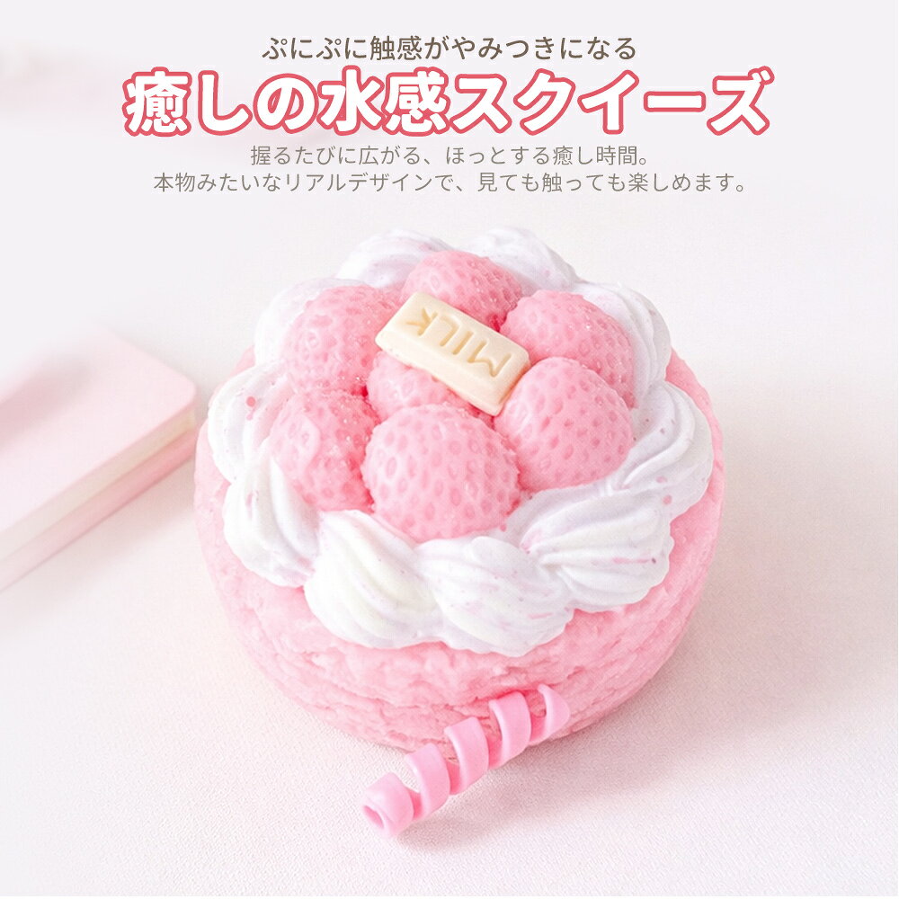 新品入荷＼最大82％OFF！2点購入で送料無料 在庫なくなり次第終了／水感スクイーズ 低反発 おもちゃ 大サイズ 中サイズ ぷにぷに もちもち かわいい パン ケーキ スイーツ 大福 そっくり 握る ストレス解消 触感抜群 ふわふわ デスク用 癒しアイテム　SNS人気 ギフト decori-10000520 atOne アットワン サンプル画像2