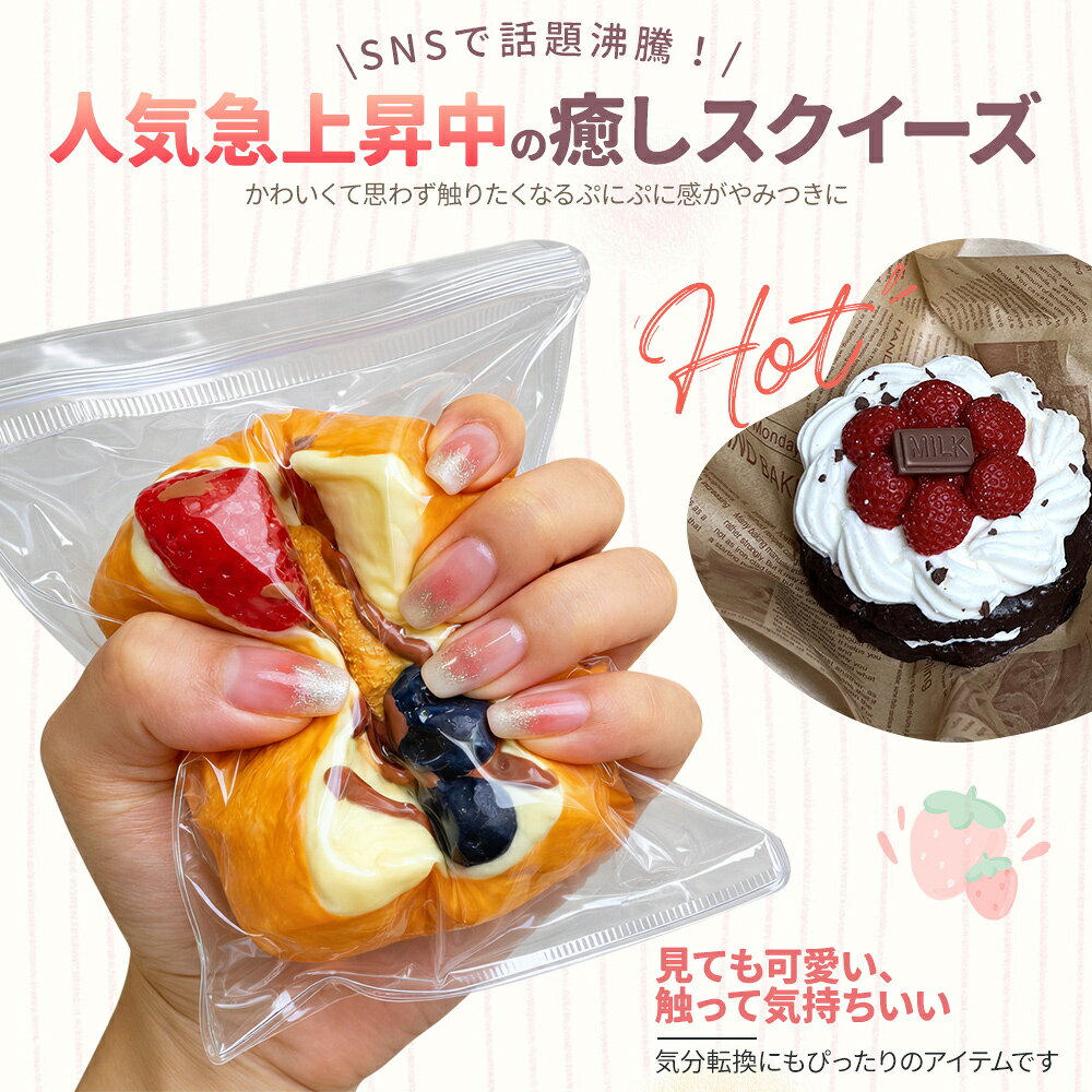 新品入荷＼最大82％OFF！2点購入で送料無料 在庫なくなり次第終了／水感スクイーズ 低反発 おもちゃ 大サイズ 中サイズ ぷにぷに もちもち かわいい パン ケーキ スイーツ 大福 そっくり 握る ストレス解消 触感抜群 ふわふわ デスク用 癒しアイテム　SNS人気 ギフト decori-10000520 atOne アットワン サンプル画像3