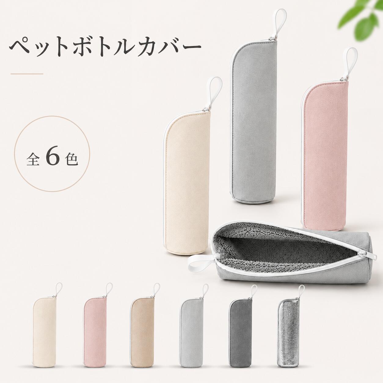 【赤字覚悟】2点購入で72％OFFクーポン配布中！投稿で特典プレゼント！クーポン使用 で ペットボトルカバー 保冷 【9時間経っても氷が残る】と【結露対策】 ペットボトルホルダー ペットボトルケース 