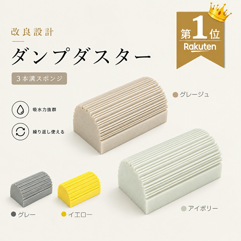 利用で最安192円！ NISHIZARC ダンプダスター ほこり取り スポンジ ダスタースポンジ 掃除スポンジ ホコリ…