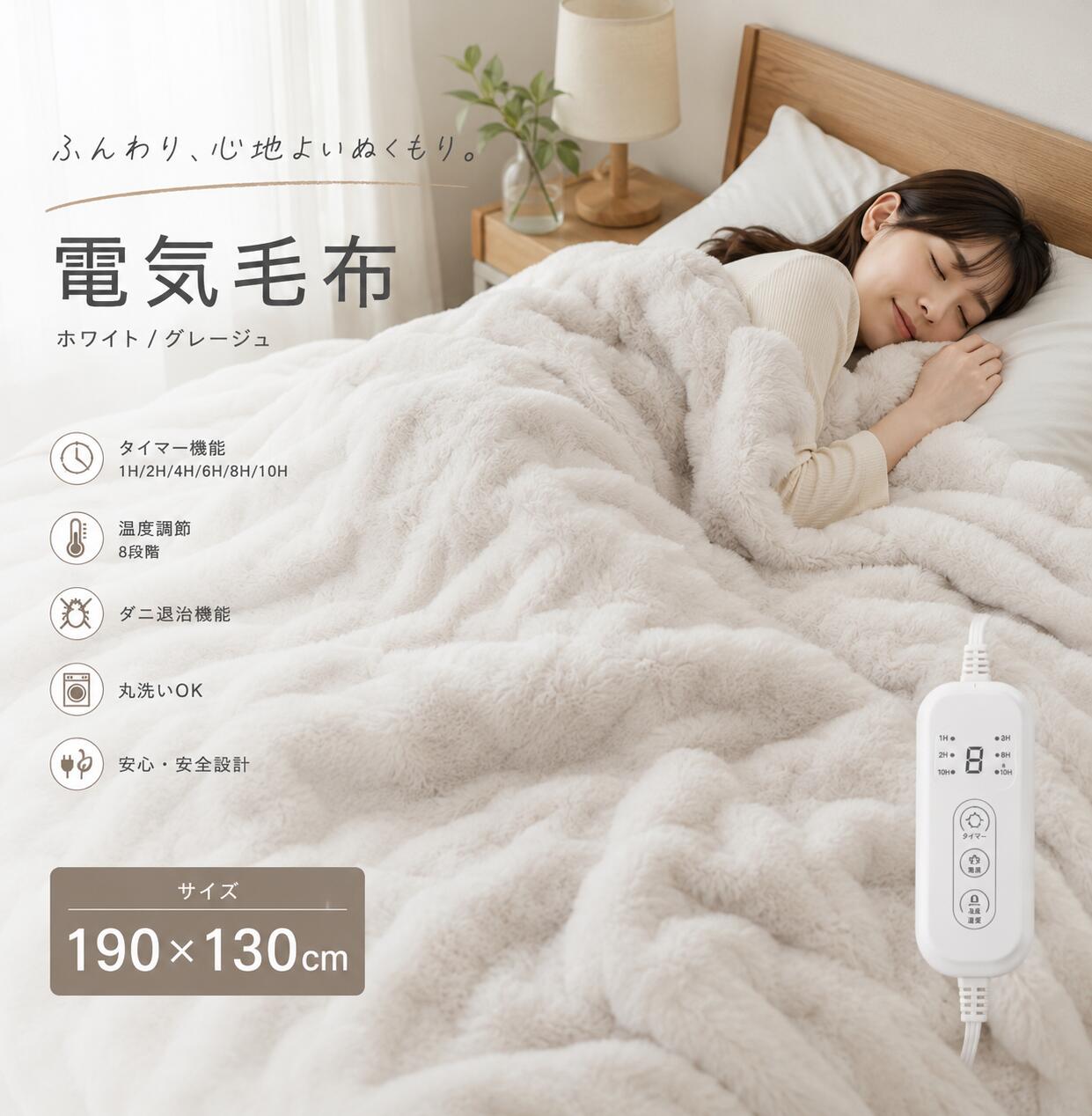 楽天市場】電気敷き毛布 二枚組の通販