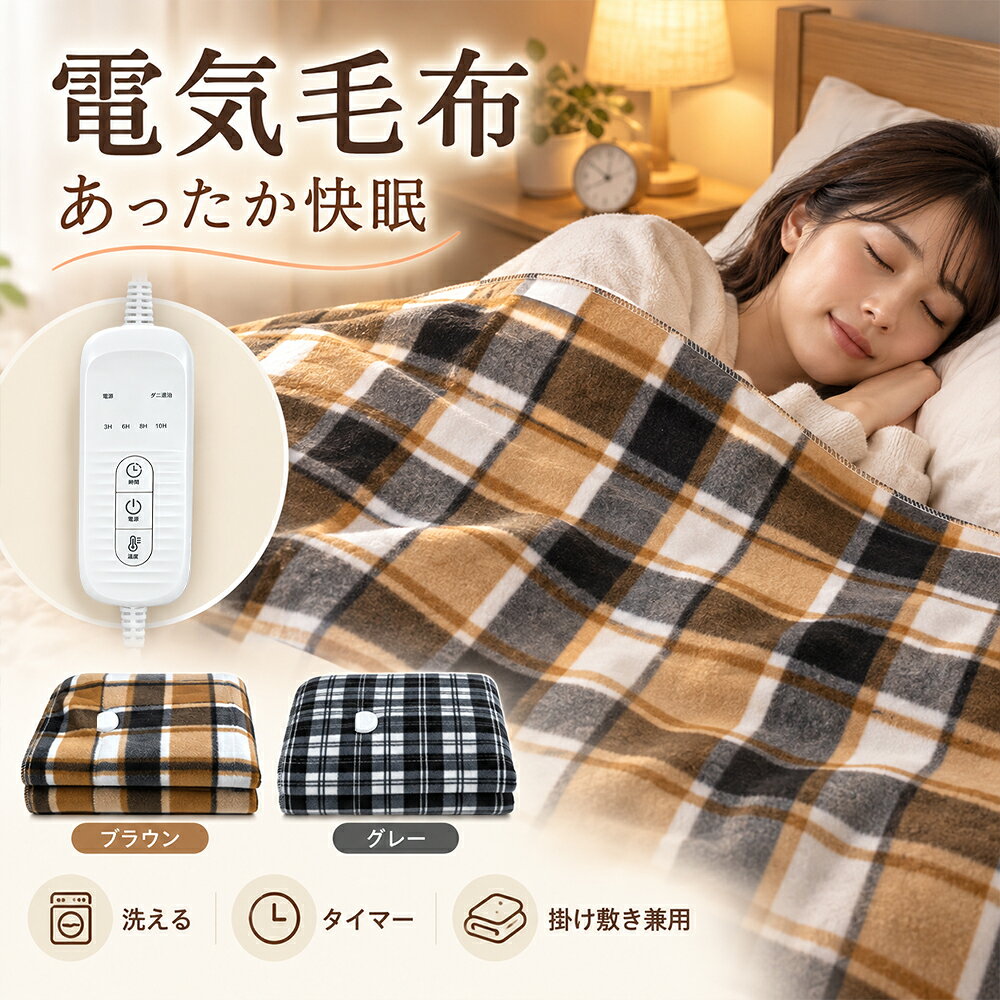 楽天市場】スーパーセール 半額（電気毛布・膝掛け｜季節・空調家電