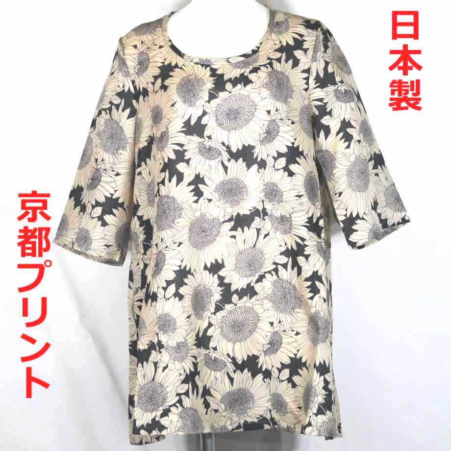 チュニック シャークスキン プリント チュニック ブラウス M L 4Lサイズ きれい おしゃれ 大きめ 大きいサイズ ぽっちゃりサイズ 日本製 40代 50代 60代 上質 高級 上品 プレゼント