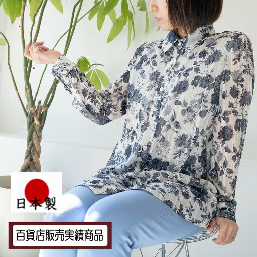 【日本製】 カットジャカード チュニック ブラウス レディース 花柄ブラウス ジャガードブラウス プリント ゆったり トップス 50代トップス 60だい トップス女性 薄手 透け感 ブラウス 大きめ 高級 上品 おしゃれ 40代 50代 60代 70代 送料無料 エレガント ストライプ 華やか 【日本製】 カットジャカード チュニック ブラウス レディース 花柄ブラウス ジャガードブラウス プリント ゆったり トップス 50代トップス 60だい トップス女性 薄手 透け感 ブラウス 大きめ 高級 上品 おしゃれ 40代 50代 60代 70代 送料無料 エレガント ストライプ 華やか