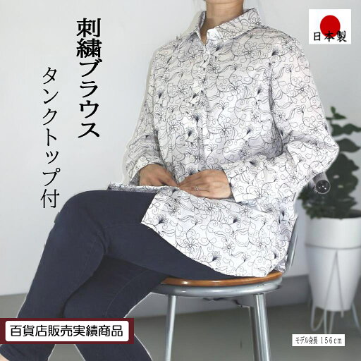 【日本製】 【送料無料】総刺繍ジャケット タンクトップ アンサンブル M L 3L きれい おしゃれ 大きめ 大きいサイズ ぽっちゃりサイズ 日本製 40代 50代 60代 上質 高級 上品 プレゼント 【日本製】 【送料無料】総刺繍ジャケット タンクトップ アンサンブル M L 3L きれい おしゃれ 大きめ 大きいサイズ ぽっちゃりサイズ 日本製 40代 50代 60代 上質 高級 上品 プレゼント