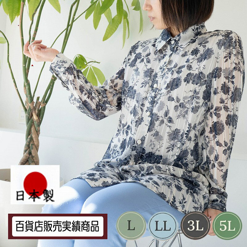 【日本製】 【送料無料】サテンストライプ バラ柄 プリント ブラウス レディース ミセス シニア 50代 60代 70代 80代 春 夏 秋 トップス 11号 13号 19号 L LL 5L チュニック 花柄 サテン織り 涼しい 婦人服 上品 体型カバー 長袖 外出着 洗える 母の日 敬老の日 プレゼント（楽天・DecorousJapan）