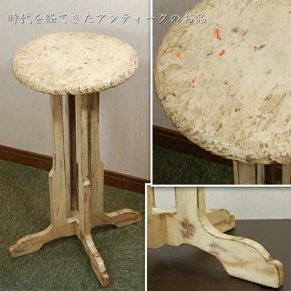 ANTIQUE Ivory スモール ラウンド フラワースタンド 花台 インドネシアのアンティーク 木製 テーブル アンティーク ベッドサイド 雑貨 アイボリー ホワイト [2]