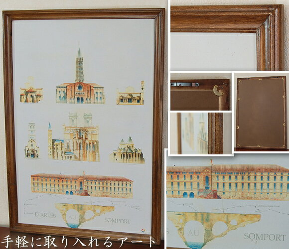 アンティークフレーム 巡礼の路 ソンポールのウォールアート 額 絵 壁掛 アートフレーム 建物 パリ フランス シャビーシック ブラウン [2]