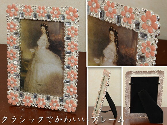 Repnin レプニン フォトフレーム フォトスタンド 写真立て アンティークテイスト ヴィンテージ アンティーク 雑貨 骨董 ラインストーン オレンジ