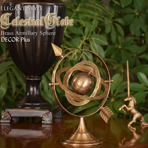ブラスセレスティアルグローブ　真鍮製の天球儀　渾天儀　アーミラリ天球儀 　置物　ゴールド　アクセントスタンド　飾り　地球儀　天体　アンティーク　雑貨　アンティーク風　おしゃれ　インテリア　シャビーシック　クラシック　金　金属　卓上　机の上のサムネイル
