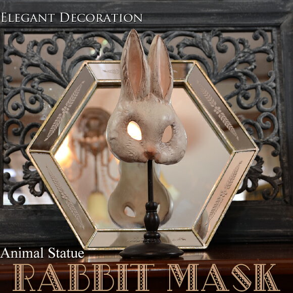 Rabbit Mask ラビットマスク ウサギの仮面 置物 スタンドオブジェ うさぎ 兎 インテリア おしゃれ 飾り アンティーク 雑貨 小物 アンティーク風 アニマル 動物 ホワイト かわいい 小型 グレー