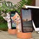 Cats 子ネコがのぞくスマホスタンド スマートフォンホルダー かわいい スマホホルダー 卓上 動物 飾り おもしろ おしゃれ アニマル リアル アンティーク 雑貨 アンティーク風 ブラウン グレー 茶トラ ねこ 猫 キャット キャラクター 置き 充電 可愛い iphone アンドロイド