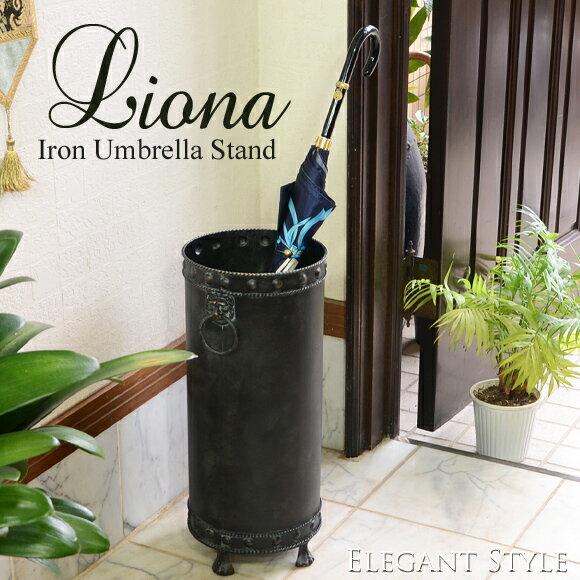 Liona リオナ アイアン アンブレラフラワー 傘立て おしゃれ 玄関 鉄製 アンティーク 雑貨 アンティーク風 クラシック ブラック ブロンズ