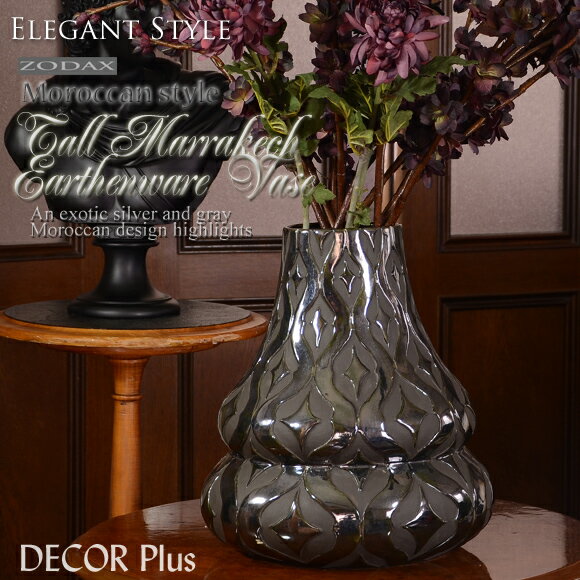 アメリカZODAX社　Marrakech Vase　マラケシュベース　モロッコ風スタイルのモダンで大きな花瓶　花器..