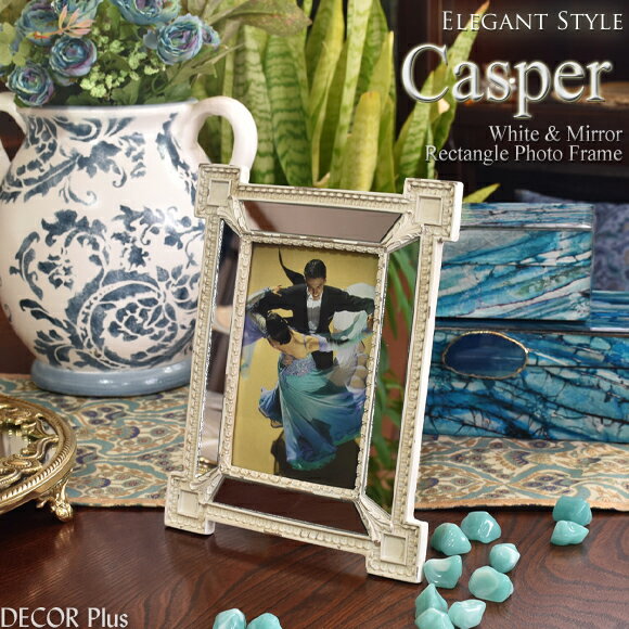 Casper キャスパー　ホワイト＆ミラー　フォトフレーム　写真立て　卓上用　フォトスタンド　アンティーク　雑貨　アンティーク風　おしゃれ　クラシック　プレゼント　インテリア　白