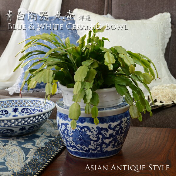 青白陶器　丸壷　洋蓮　飾り壷　置物　アンティーク　雑貨　アンティーク風　骨董　風水　アジアン　オリエンタル　ブルー　ホワイト　シノワ　インテリア　おしゃれ　壺　鉢　水鉢　シノワズリー　和風　夏　アンティーク雑貨　小物　アジアンインテリアのサムネイル