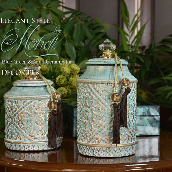 Mahdi　マフディー　Large 　ブルーグリーンの陶器ボックス　タッセル付き　小物入れ　ジャー　ポッド　蓋付き　飾り壷　壺　ラージ　収納　アンティーク　雑貨　アンティーク風　おしゃれ　インテリア　クラシック　ゴールドのサムネイル