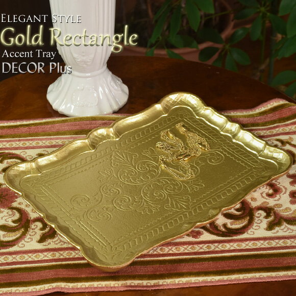 ゴールドレクタングル アクセントトレイ 金に輝くトレー プレート 飾りトレイ アクセントトレー デコレ..