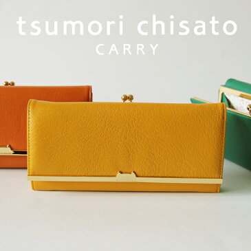 プレゼント付き！ツモリチサト tsumori chisato 財布【ギフト プレゼント ブランド 山羊革 レディース 女性用】プットオンネコ　がま口長財布ツモリチサト　キャリー【tsumori chisato CARRY】