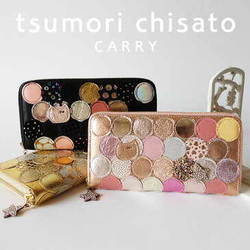 プレゼント付き！【あす楽】 tsumori chisato/ツモリチサト　キャリー新マルチドット　ラウンドファスナー　長財布tsumori chisato CARRY（ツモリチサト キャリー）【あす楽】　57093