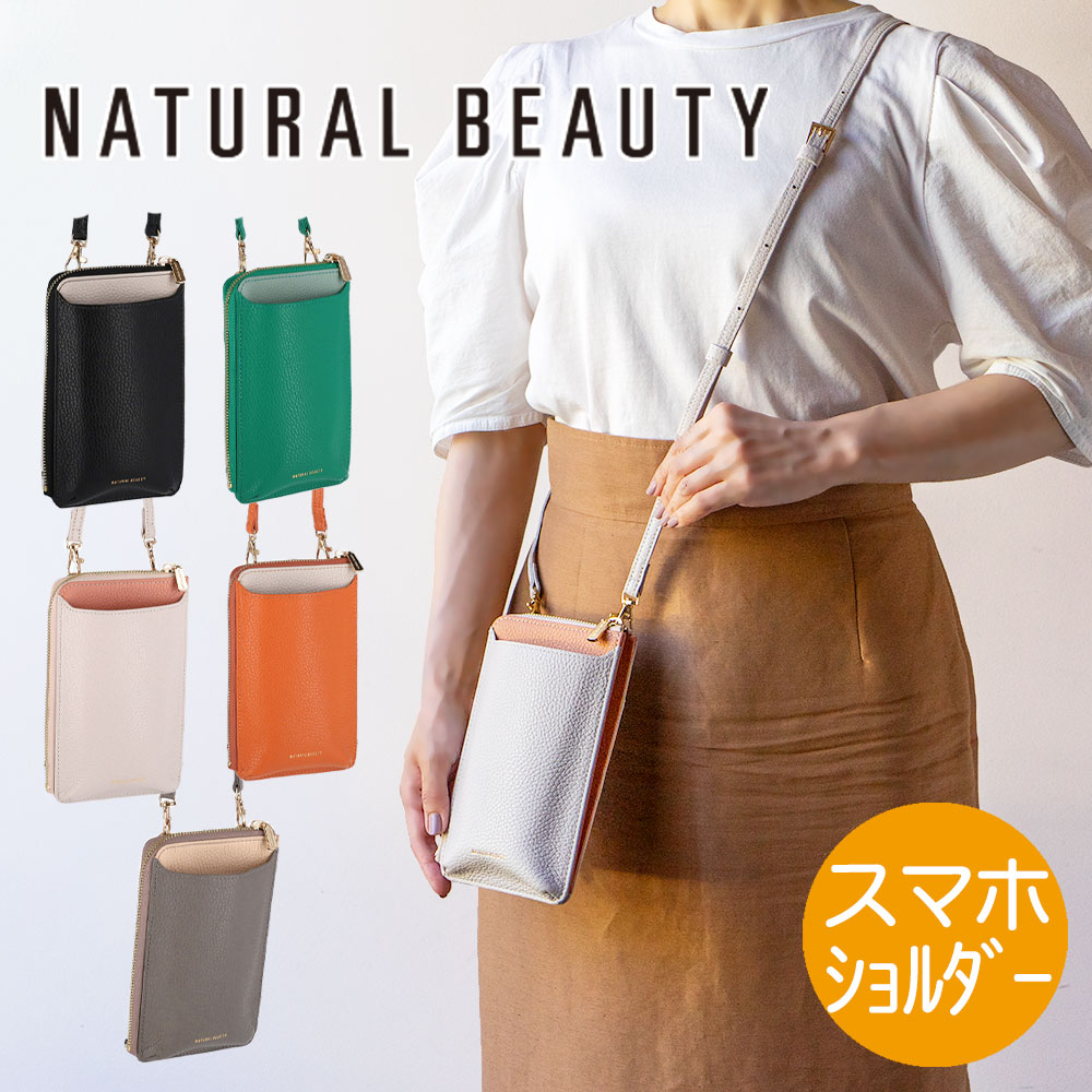 【ノベルティ付＆無料ラッピング】ナチュラルビューティー スマホショルダー セレネイタリアンレザー スマホポーチ ミニショルダーバッグ バイカラー レディース レザー 本革NATURAL BEAUTY 70263 プレゼント ギフト 誕生日 記念日 母の日