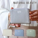 【無料ラッピング】ナチュラルビューティー RFミニ財布 グラスイタリアンレザー ラウンドファスナー コンパクト財布 薄い スリム シンプル バイカラー レディー...