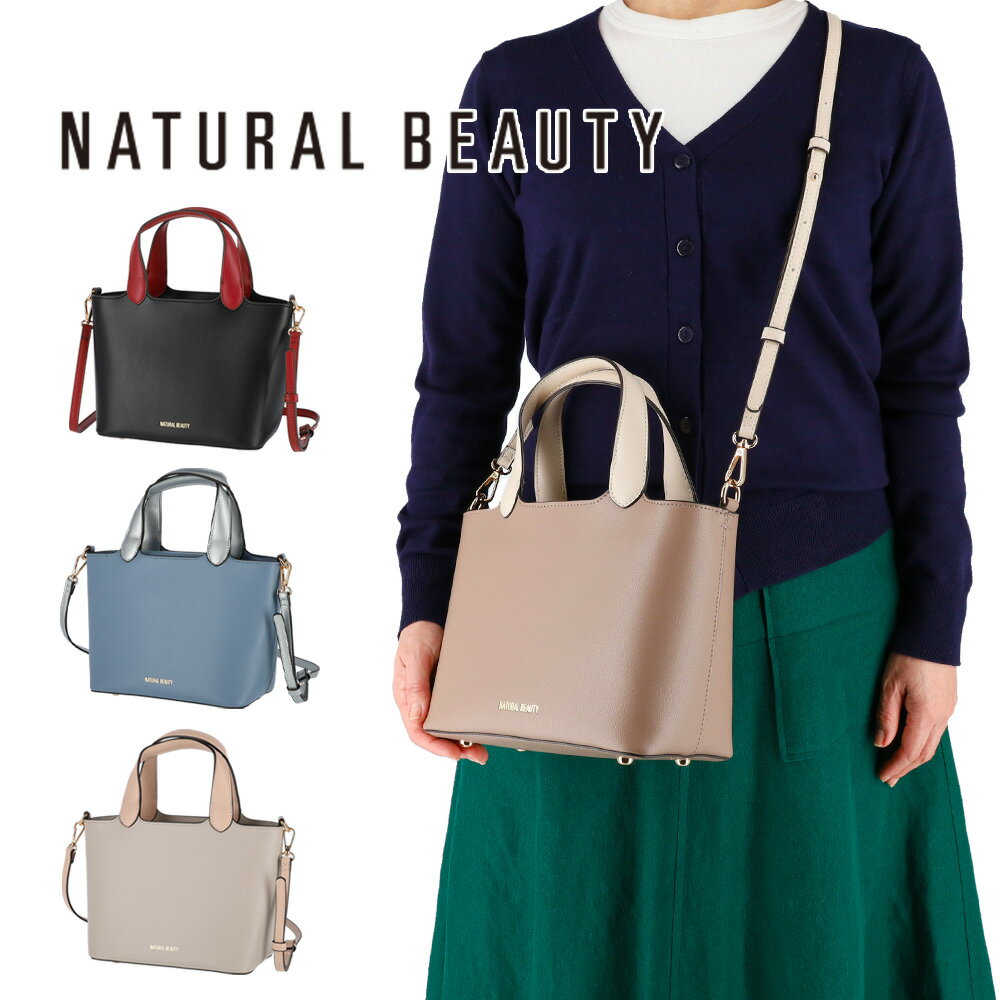 【無料ラッピング】 ナチュラルビューティー ダブルフェイス 2wayバッグ ミリュー ハンドバッグ ショルダーバッグ バイカラー フェイクレザー レディース 通勤 軽量 手提げ 肩掛け 斜めがけ NATURAL BEAUTY 71210 プレゼント ギフト 誕生日 記念日 母の日