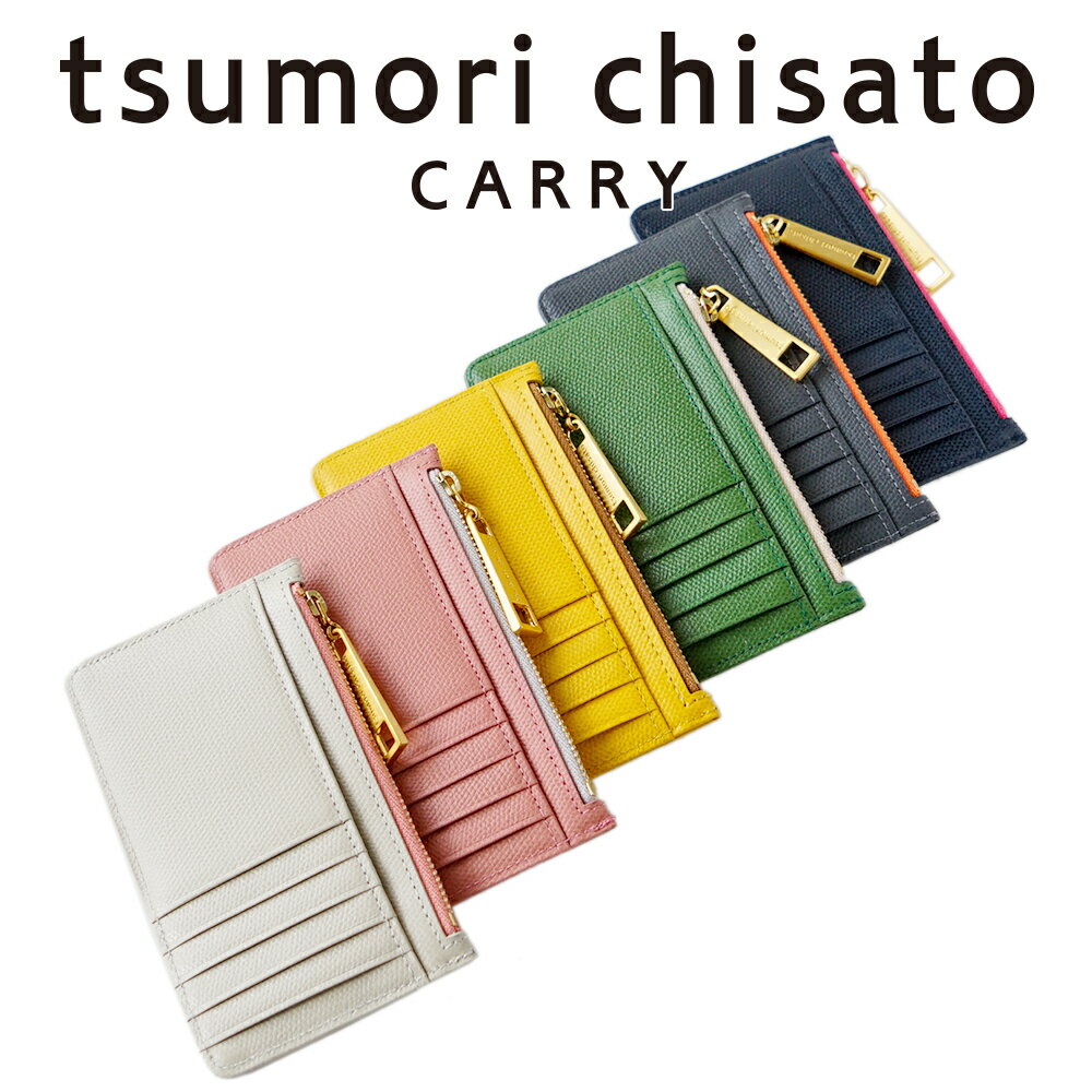 風水財布 ＼ セール ／【 40%OFF 13,200⇒7,920 】ツモリチサト　フラグメントケース ミニ財布トリロジー tsumori chisato CARRY（ツモリチサト キャリー） プレゼント ギフト 誕生日 記念日 母の日 最強開運日 一粒万倍日 寅の日 天赦日 金運 風水