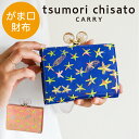 ymxeBtbsOzc`Tg D܌ 2܂z GWvVX^[ vg イ Mtg rv {v tsumori chisato CARRY 57631 v[g Mtg a LO ̓ ŋJ^ ꗱ{ Ђ̓ V͓ ^ 