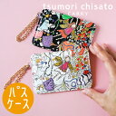 ybsOzc`Tg pXP[X  i`u vg イ 킢 {U[ rv {vtsumori chisato CARRY 57650 v[g Mtg a LO ̓ ŋJ^ ꗱ{ Ђ̓ V͓ ^ 