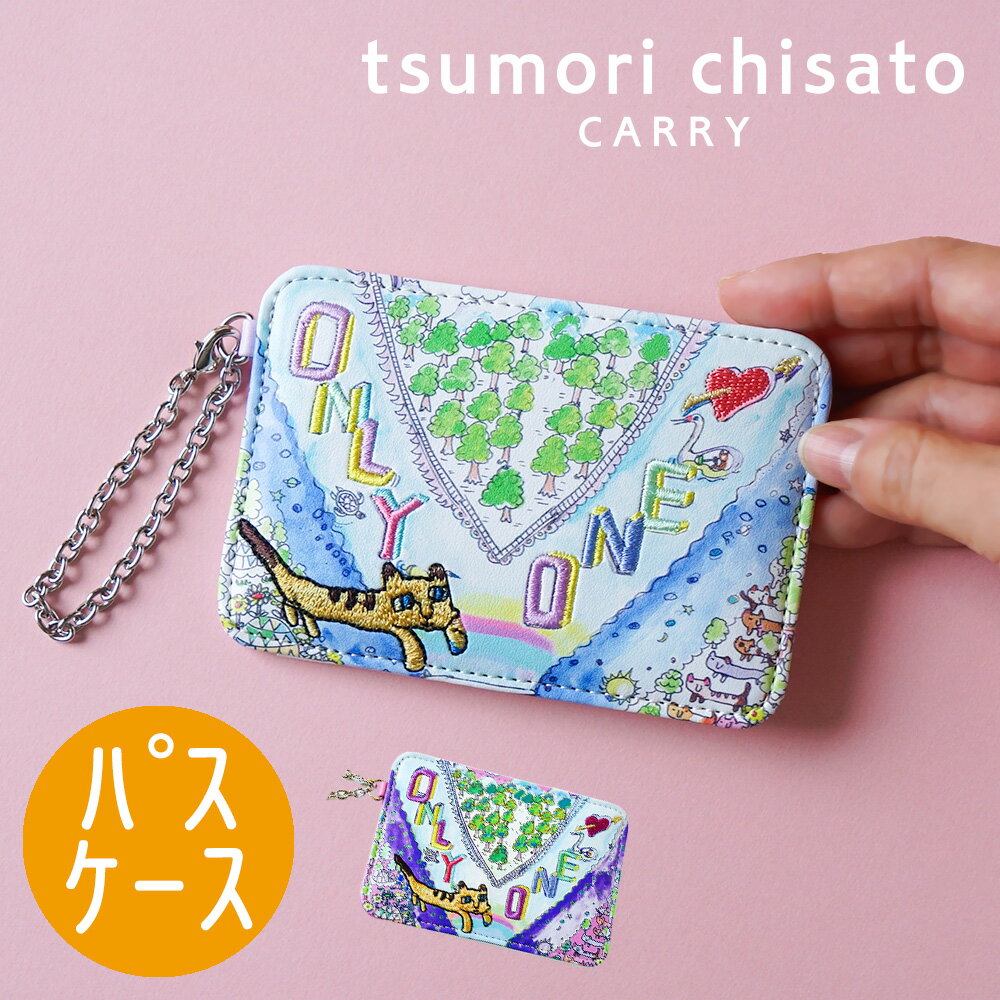 【無料ラッピング】ツモリチサト パスケース 定期入れ カラフルライフ総柄 プリント ししゅう かわいい 日本製ヴィーガンレザー アップルレザー エコレザー 合成皮革tsumori chisato CARRY 57670 プレゼント ギフト 誕生日 記念日 母の日のサムネイル