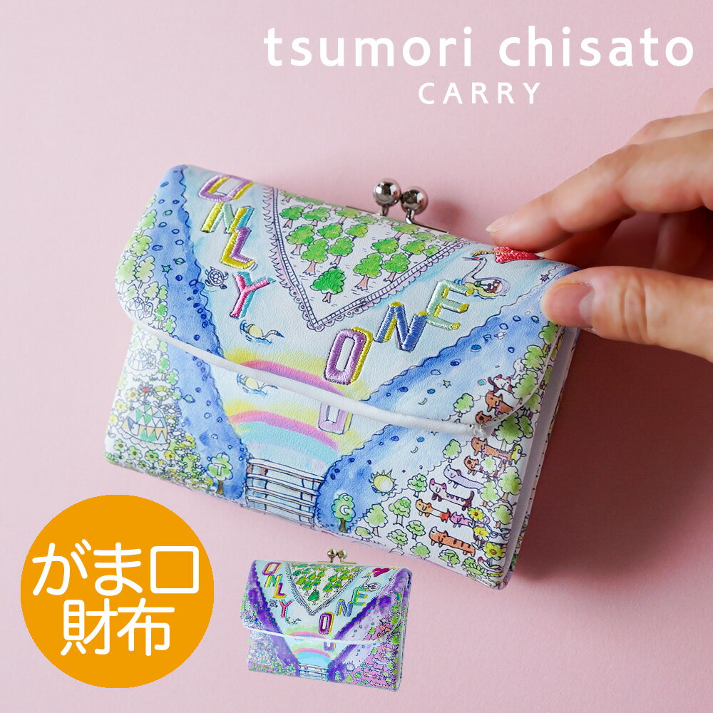 【ノベルティ付＆無料ラッピング】ツモリチサト がま口 札ガマ口 かぶせ ミニ財布 カラフルライフ札入れ 総柄 プリント ししゅう かわいい 日本製ヴィーガンレザー アップルレザー エコレザー 合成皮革tsumori chisato CARRY 57672 誕生日 プレゼント ギフトのサムネイル