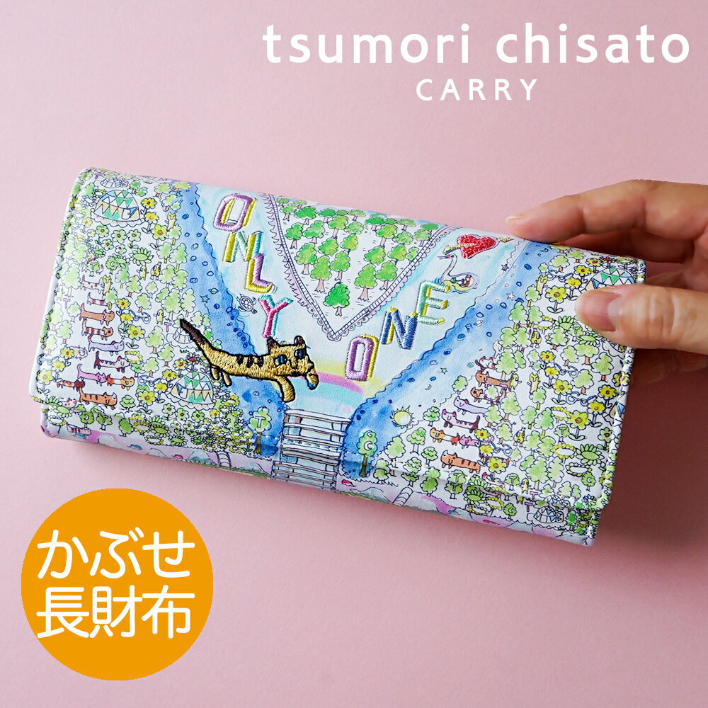 【ノベルティ付＆無料ラッピング】ツモリチサト 長財布 かぶせ カラフルライフ束入れ 総柄 プリント ししゅう かわいい 日本製ヴィーガンレザー アップルレザー エコレザー 合成皮革tsumori chisato CARRY 57673 誕生日 プレゼント ギフト 母の日のサムネイル