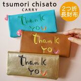    40%OFF 20,90012,540 ۥĥ Ĺ 2ޤ ֡󥭥塼ɽ 夦 ϡȥѥ ޤ  쥶 ӳ ܳtsumori chisato CARRY 57706 ץ쥼 ե  ǰ  Ɀ Ƕ