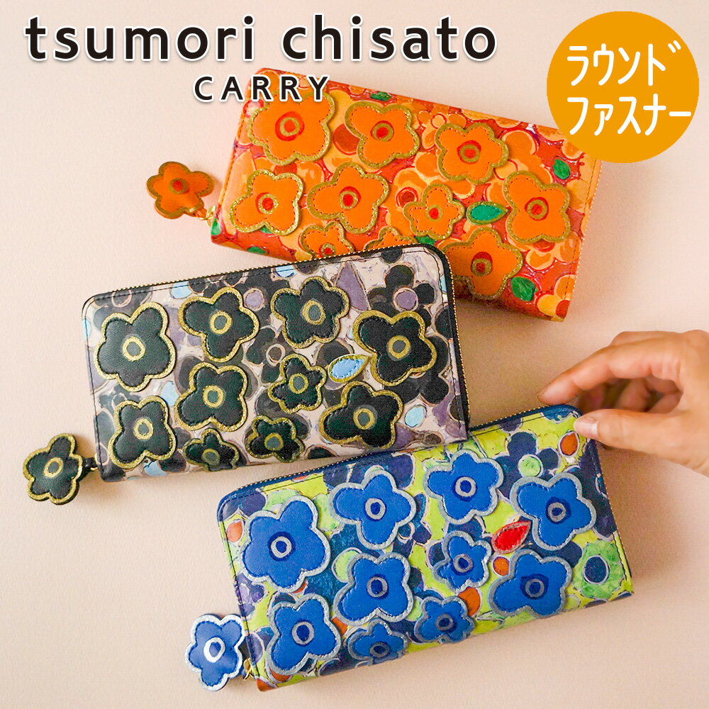    40%OFF 25,30015,180 ۥĥ Ĺ 饦ɥեʡ ȥեåץꥱ  եʡ쥶  ܳtsumori chisato CARRY 57717 ץ쥼 ե  ǰ 